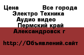 Digma Insomnia 5 › Цена ­ 2 999 - Все города Электро-Техника » Аудио-видео   . Пермский край,Александровск г.